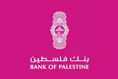 إطلاق الهوية البصرية المحدثة لبنك فلسطين تحت شعار "بنك الكل"