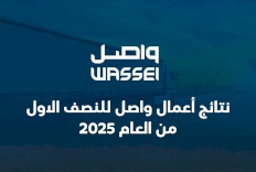 نتائج أعمال "واصل" للنصف الأول من العام 2025