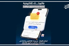 "Jerusalem Electricity" Launches Electronic Billing Service via Email