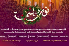 Rawabi lance les préparatifs pour les événements "Noor wa Basma 2025"