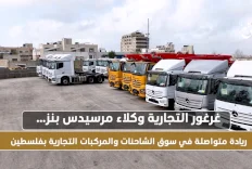 غرغور التجارية وكلاء مرسيدس بنز… ريادة متواصلة في سوق الشاحنات والمركبات التجارية بفلسطين