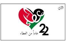 مجلس الإدارة الجديد لـ"عطاء فلسطين" يعقد اجتماعه الأول بعد انتخابه يناقش خطط وبرامج الجمعيّة الإغاثيّة للعام 2026