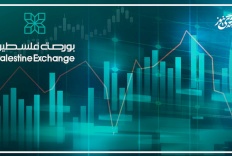 سوق فلسطين للأوراق المالية تعلن عن نتائج أعمالها للعام 2025