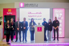 بنك فلسطين الراعي الاستراتيجي لفعاليات معرض المنتجات الفلسطينية 2026