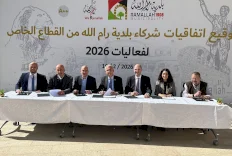 البنك الوطني شريكا استراتيجيا لبلدية رام الله ضمن فعاليات ومشاريع العام 2026