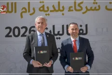 بنك القدس يوقع اتفاقية شراكة مع بلدية رام الله لدعم فعاليات 2026