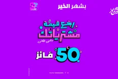 شركة Palpay  تطلق حملتها الرمضانية بعنوان" اربح قيمة مشتريات رمضان “