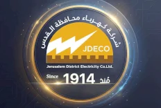 كهرباء القدس: إصابة أحد الكوابل الرئيسية أدى لانقطاع التيار الكهربائي عن أجزاء من بلدة حزما