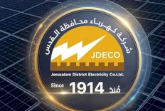 كهرباء القدس تعلن توقف خدمات الشحن المسبق مؤقتًا