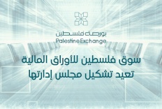Palestine Stock Exchange Reshapes Its Board of Directors