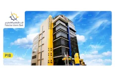 البنك الإسلامي الفلسطيني يحقق نمواً في مؤشراته المالية للعام 2025 (فيديو)