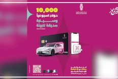 بنك فلسطين يطلق حملة جديدة لوسائل الدفع عبر البطاقات و "Quick QR" للفوز بجوائز مميزة