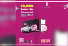 بنك فلسطين يطلق حملة جديدة لوسائل الدفع عبر البطاقات و "Quick QR" للفوز بجوائز مميزة