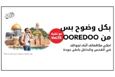 Ooredoo فلسطين تتيح تفعيل خدمة VoLTE مع حزم التجوال المحلي في القدس والداخل