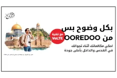 Ooredoo فلسطين تتيح تفعيل خدمة VoLTE مع حزم التجوال المحلي في القدس والداخل