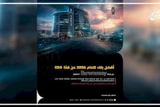 بنك فلسطين يحصد جائزة Euromoney العالمية كأفضل بنك في مجال الاستدامة للعام 2026