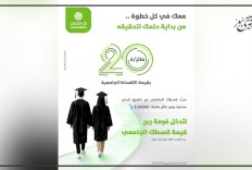 بالتزامن مع إعلان نتائج الثانوية العامة بنك القدس يطلق حملة تحفيزية لطلبة الجامعات عبر تطبيق "قدس سمارت"