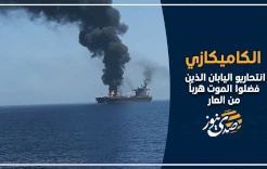 الكاميكازي .. انتحاريو اليابان الذين فضلوا الموت هرباً من العار!