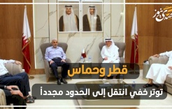 "صدى نيوز" تكشف: توتر بين قطر وحماس دفع الأخيرة لاتخاذ قرار العودة للمسيرات على الحدود