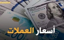 أسعار صرف العملات مقابل الشيكل (26 ديسمبر)