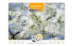 מזג האוויר: ירידה בטמפרטורות עם שמירה על תנאי חום ויובש