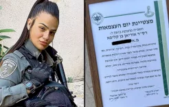 وزارة بن غفير تكرم شرطية إسرائيلية اعتدت على فلسطينية بالقدس المحتلة