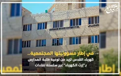 في إطار مسؤوليتها المجتمعية.. كهرباء القدس تزيد من توعية طلبة المدارس بـ"إرث الكهرباء"