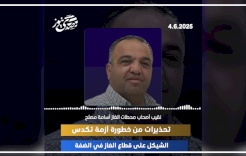 تحذيرات من خطورة أزمة تكدس الشيكل على قطاع الغاز في الضفة