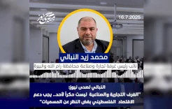 النبالي لصدى نيوز: "الغرف التجارية والصناعية ليست حكراً لأحد.. يجب دعم الاقتصاد الفلسطيني بغض النظر عن المسميات"