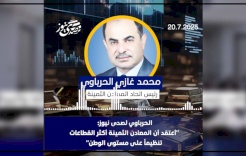 الحرباوي لصدى نيوز: "أعتقد أن المعادن الثمينة أكثر القطاعات تنظيماً على مستوى الوطن"