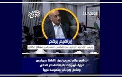 إبراهيم برهم لـصدى نيوز: ناقشنا مع رئيس الوزراء أولويات عاجلة للقطاع الخاص ونتأمل إجراءات ملموسة قريباً