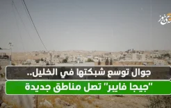 جوال توسع شبكتها في الخليل.. "جيجا فايبر" تصل مناطق جديدة