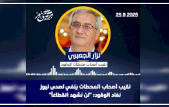 نقيب أصحاب المحطات ينفي لصدى نيوز نفاد الوقود: "لن نشهد انقطاعاً"