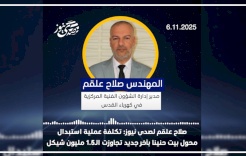 Eng. Salah Alqam to SadaNews: The cost of replacing the Beit Hanina transformer with a new one exceeded 1.5 million shekels