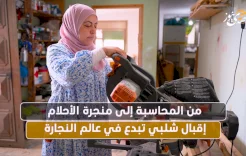 من المحاسبة إلى منجرة الأحلام.. إقبال شلبي تبدع في عالم النجارة