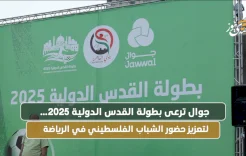 جوال ترعى بطولة القدس الدولية 2025… لتعزيز حضور الشباب الفلسطيني في الرياضة
