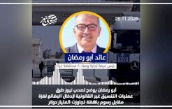 أبو رمضان لصدى نيوز: رسوم التنسيق لإدخال البضائع غير القانونية لغزة تجاوز المليار دولار