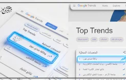 صدى نيوز تتصدر نتائج بحث Google في فلسطين لعام 2025