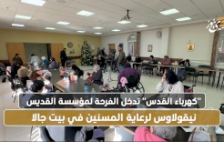 "חשמל ירושלים" מביא שמחה למוסד סיינט ניקולס לטיפול בזקנים בבית גאלה