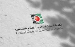 لجنة الانتخابات المركزية تبدأ حملة توعية لمرحلة الترشح للانتخابات المحلية 2026