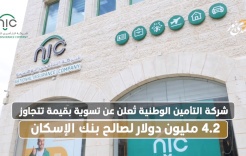 National Insurance Company Announces Settlement Exceeding $4.2 Million in Favor of Housing Bank