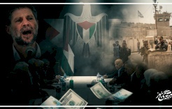 "بصيص الأمل" في مواجهة مشروع "التفكيك".. خطط السلطة الفلسطينية للصمود مالياً مرهونة بـ"مجهول سياسي" 