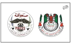 نقابة الصحفيين الأردنية تقرر مخاطبة نظيرتها الفلسطينية تعبيرا عن رفضها للإساة المنسوبة لصحفية فلسطينية ضد الأردن