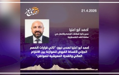 Ahmed Abou Alia à SadaNews : "Les décisions de déduction partielle des mensualités des prêts tiennent compte du pouvoir d'achat des citoyens"