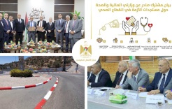 مركز الاتصال الحكومي يرصد أهم التدخلات التي نفذتها الحكومة الأسبوع الماضي