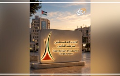 The Palestinian Insurance Federation Achieves Quality Accomplishments and Enhances the Development of the Insurance Sector