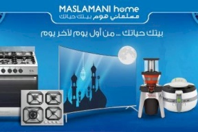 حملة جديدة لشهر رمضان من مسلماني هوم