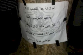 الاحتلال يزيل النصب التذكاري للشهيد خالد نزال في جنين