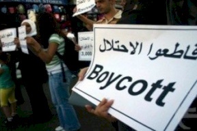 "هآرتس": اسرائيل ترفض كشف أسماء نشطاء "BDS" الممنوعين من دخول أراضيها