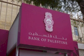  بنك فلسطين يحقق أرباحاً صافية بقيمة 24,7 مليون دولار بالنصف الأول من2017 